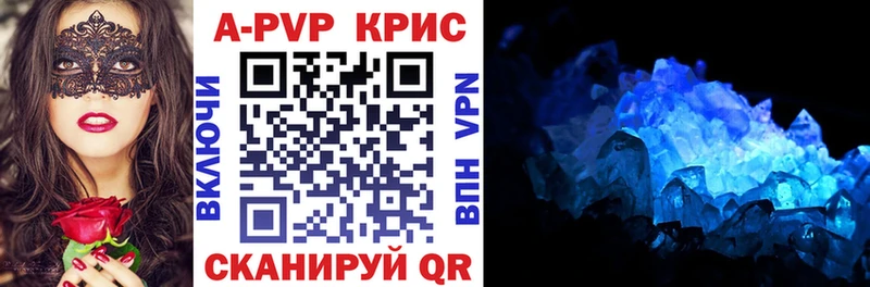 A PVP кристаллы Алдан