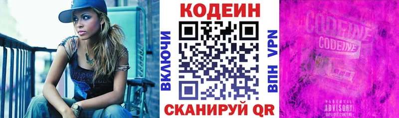 Codein Purple Drank  где продают наркотики  blacksprut как войти  Алдан 