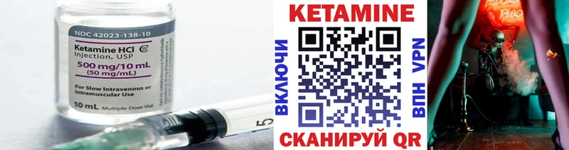 КЕТАМИН VHQ  купить   Алдан 