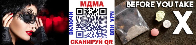МДМА кристаллы Алдан